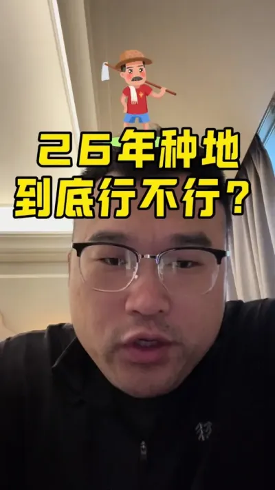 26���ֵ��в����� δ���ֵ�һ��Ҫ���ƹ�ģ������ϸ������������һ��ȥ�ֵ�������Ͷ��������������Ч����������ı����#�ֵ� #��ũ�� #��ѧ���� #1000��߲�