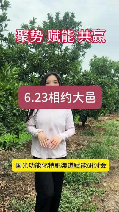 作物问题多多，投诉不少却见效慢？没关系！找国光！#三农 #果园管理 #抖音新农人 #柑橘种植