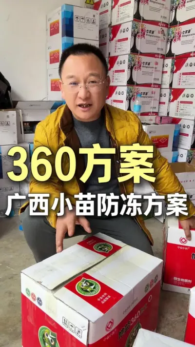 360�ƻ������������������#ũҵ�����ƹ� #ݪֲС���� #��ũ #��ɽ #�����