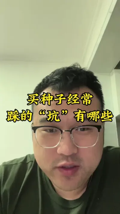 �����Ӿ������Ĺ�ʧ����Щ�� #1000��߲� #ũҵݪֲ���� #ũҵݪֲ