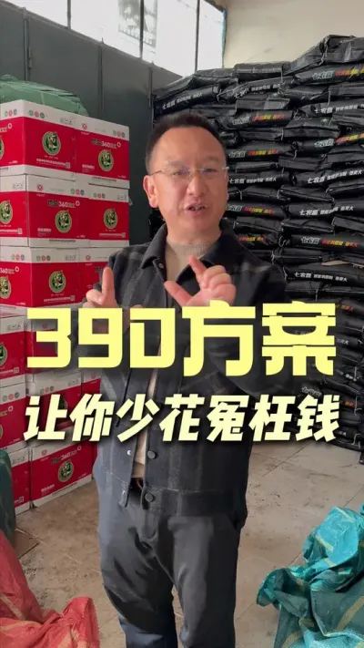 390�����ٻ�ԩ��Ǯ����һ�������߲���#ũҵݪֲ #��ũ #ݪֲС����