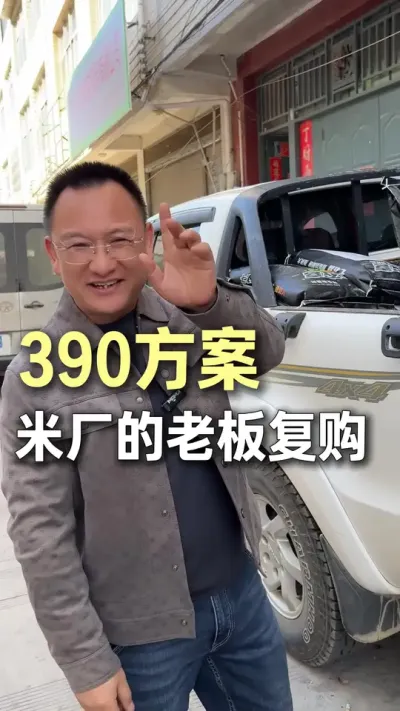 390�ƻ����׳��ϰ帴����#ũҵ�����ƹ� #ݪֲС���� #��ũ #�׷� #��ɽ