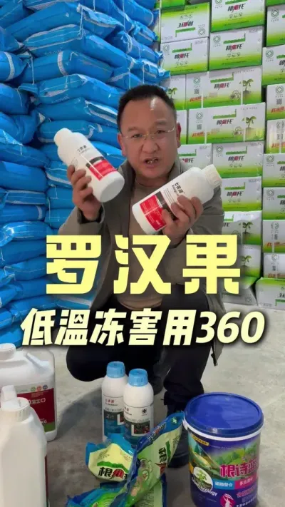 �޺������µ��¶�������֪����ô������ú�360�͹���#ũҵݪֲ���� #��ũ #�޺���ݪֲ