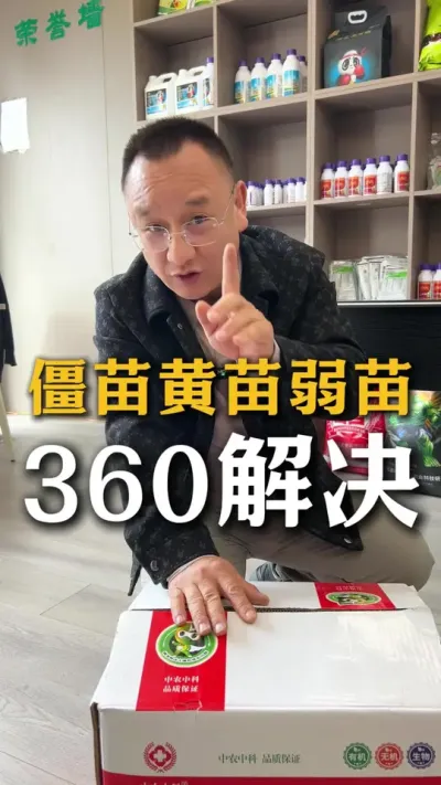 ���硢���硢���粻�ػ���360�ƻ��������#��ũ#ũ��#ũҵ�����ƹ�#ũҵ����