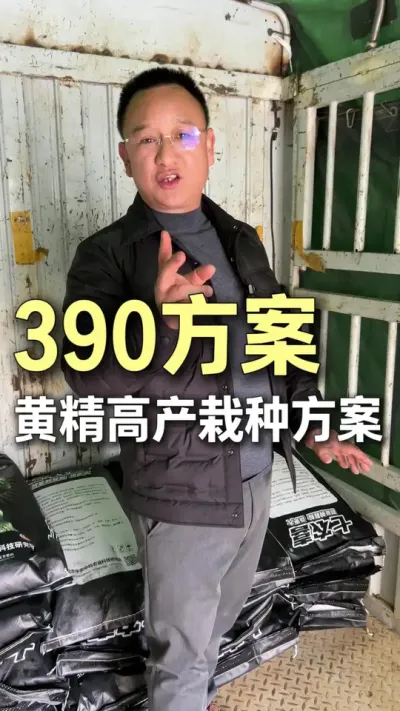 390�ƻ����ƾ��߲��ƻ���#ũҵ�����ƹ� #ݪֲС���� #��ũ #�׷� #�ƾ�