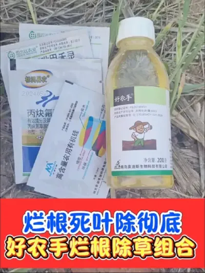 除草烂根就用好农手 烂根彻底除草组合，不伤土壤，不影响下茬#除草#除草剂 #农资肥料 #农业种植