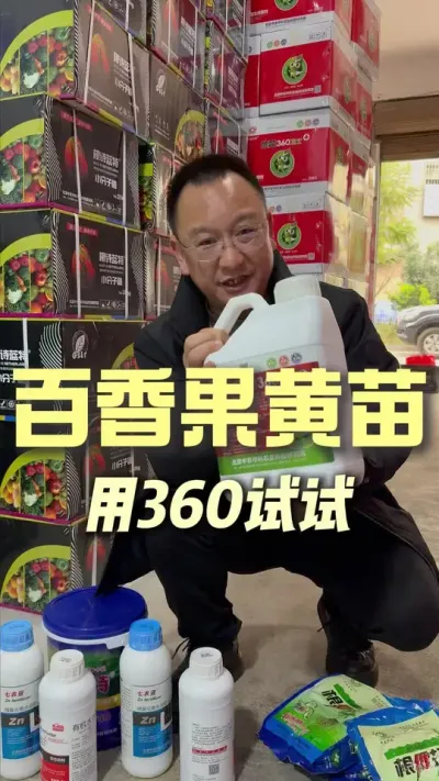 ��������罩�粻��������һ���κ�#ũҵݪֲ #��ũ������������ #�����ݪֲ����