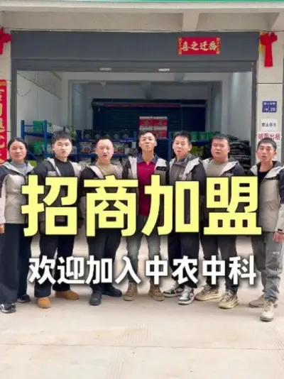 �뿪ũ�ʵ���ϰ�����ӭ������ʶ������ũ�п���#ũ�ʾ��� #ũ�ʷ��� #ũ�� #ũ�ʾ����� #��ɽ