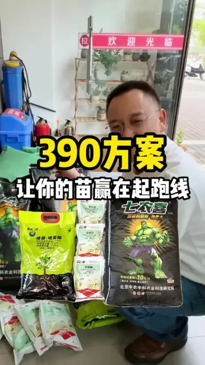 ������390�ƻ����������Ӯ������������#��ũ#ũ��#ũҵ�����ƹ� #ũҵ����