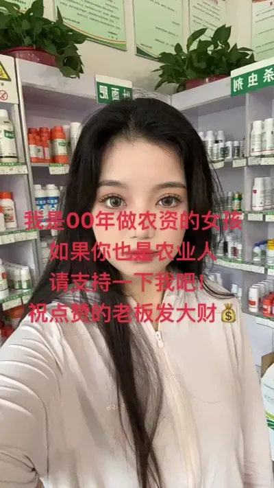 ����00����ũ�ʵ�Ů����ũҵ��������ѽ��#ũ���� #�ҵ�ũ��֮· #��ũ����
