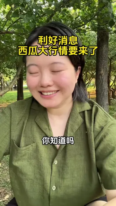 #西瓜种植#西瓜管理#西瓜行情#西瓜高产
