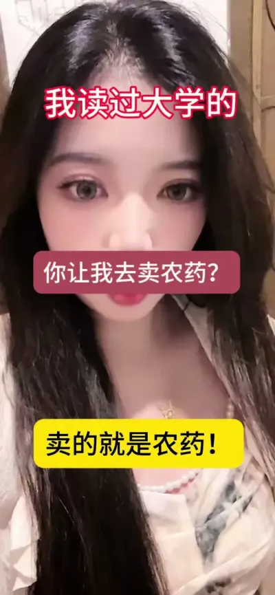 我读过大学的，你让我去卖nong药？#助农 #一定要看到最后 #新农人 #三农#种玉米