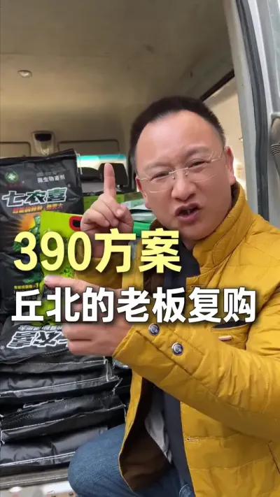 390�ƻ�ȥ���ϰ帴����#ũҵ�����ƹ� #ݪֲС���� #��ũ #�׷� #��ɽ