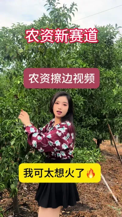 农资新赛道，那我也试试吧#农资 #抖音新农人 #三农