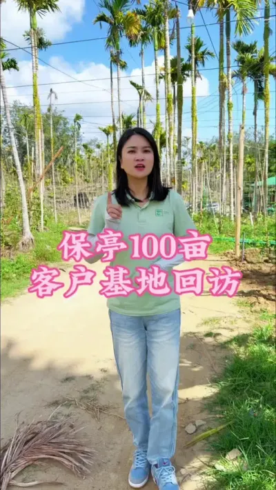 ��ͤ100Ķ�ͻ����ػطã�#�����ػ��� #��ũ #ũҵݪֲ #�����#�ҵ��������� @����С���� @DOU+С����