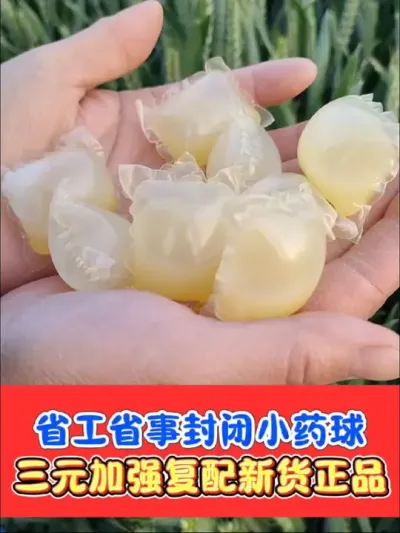 五分钟搞定一亩地的加强版封闭小药球 省工省事省时间，机插秧田，移栽抛秧田推荐在耙田平田时使用，三元复配效果好#水稻 #水稻种植 #水稻封闭除草剂 #农资肥料 #农资店