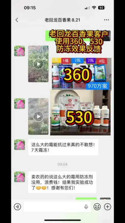 ���Ƿ���Ϊ�����ǳ�������һ���������û��ķ��� #��ũ #ũ�� #ũҵ�����ƹ� #ũҵ����