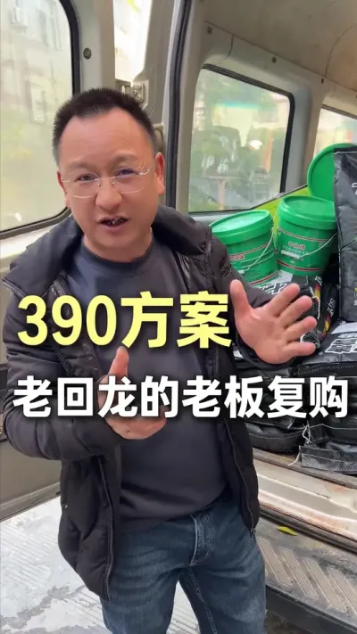 390�ƻ����ϻ����ƾ��ϰ帴����#ũҵ�����ƹ� #ݪֲС���� #��ũ #�׷� #��ɽ