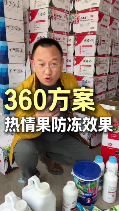 360�ƻ����������Ч����#ũҵ�����ƹ� #ݪֲС���� #��ũ #����� #��ũ����