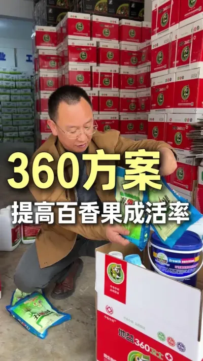 360�ƻ�����߰�����ɻ�����#ũҵ�����ƹ� #ݪֲС���� #�����  #��ɽ