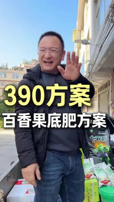 390�ƻ���������׷���#ũҵ�����ƹ� #ݪֲС���� #��ũ #�׷� #�����