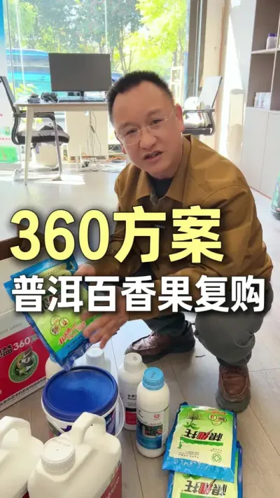 360�ƻ����ն�������ϰ帴����#ũҵ�����ƹ� #ݪֲС���� #��ũ #�����