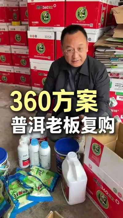 360�ƻ����ն��ϰ帴����#ũҵ�����ƹ� #ݪֲС���� #��ũ #�׷� #�ն�