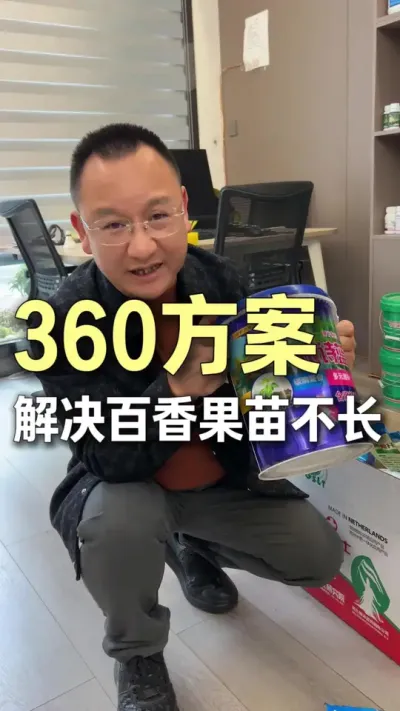 360�ƻ���������������������粻����#ũҵ�����ƹ� #ݪֲС���� #��ũ #��ɽ #�����