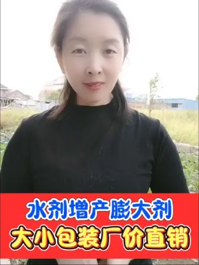 小麦增产膨大剂苄氨烷醇水剂厂价直销 大小包装水剂苄氨烷醇，小麦水稻增产膨大剂#农资肥料 #小麦 #小麦种植 #小麦高产技术 #农业种植