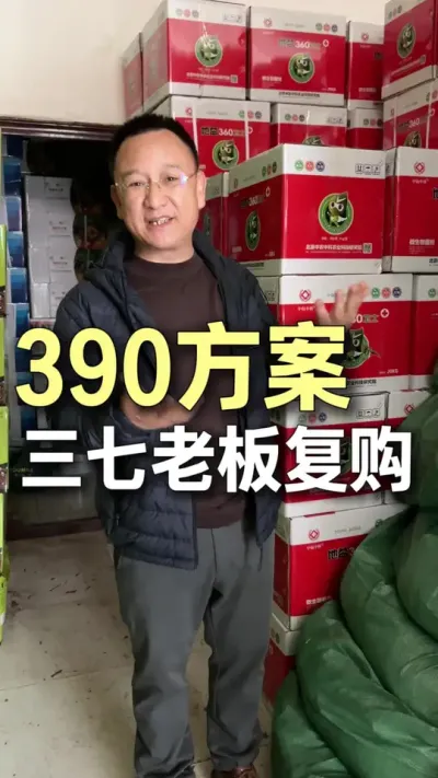 390�ƻ��������ϰ��θ�����#ũҵ�����ƹ� #ݪֲС���� #��ũ #�׷� #��ɽ