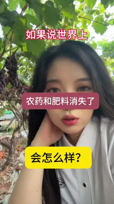 ����˵������ũҩ���϶���եȡʹ������Ļ��Ǻ���������#��ũ #��ũݪֲ #����ũ��Ʒ #������ũ���� #������ũ