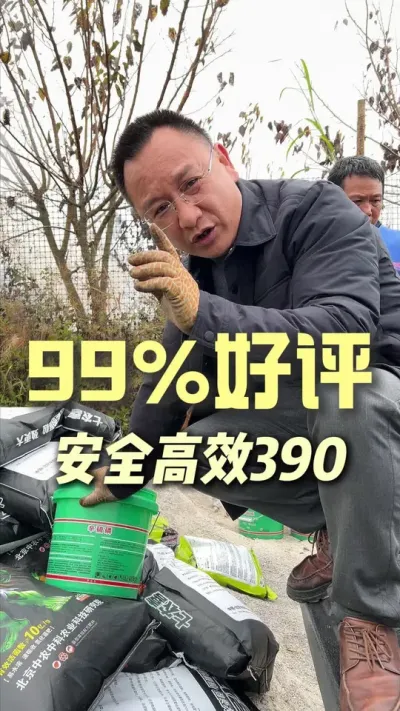 99%������390�����Ա�����#ũҵݪֲ #��ũ #ݪֲС����