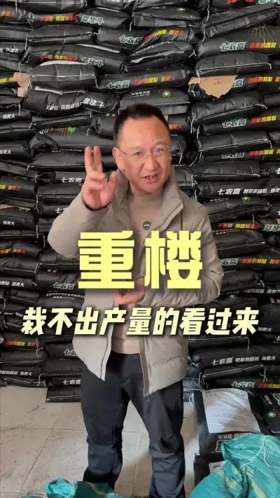 ���Ե���¥�����Ͳ���Ʒ�ʲ���һ����Ƶ�������ʲô#ũҵݪֲ #��ũ#��¥ݪֲ