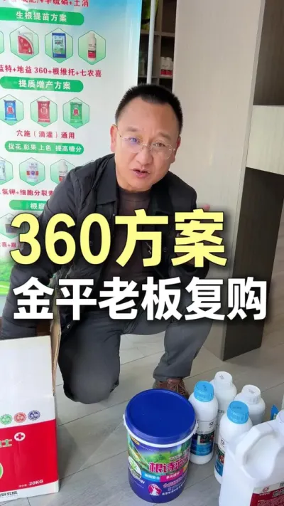 360�ƻ���ƽ�ϰ帴����#ũҵ�����ƹ� #ݪֲС���� #��ũ #��ɽ