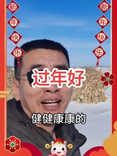 #����ϲϲ������ #�´�ף�� #����� ף��λ��٭��������������