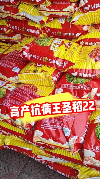 ����߲���������������ʥ��22������ #ʥ��22 #ˮ��ݪֲ #ˮ������ #ũ�ʷ��� #ũҵݪֲ