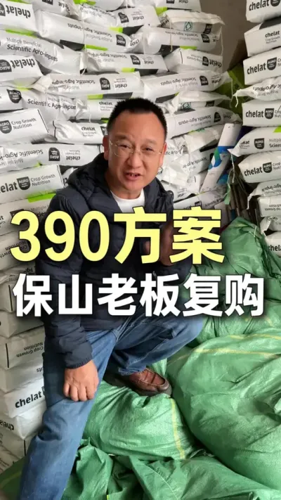 390�ƻ�����ɽ�ϰ帴����#ũҵ�����ƹ� #ݪֲС���� #��ũ #����� #��ũ����