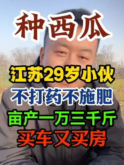 ����29��С�ﲻ��ҩ��ʩ��������Ķ��15000����ô���� #����ݪֲ #����ݪֲ����