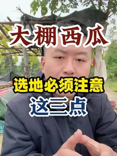 �ִ���������ôѡ�� #����ݪֲ #ݪֲС���� #����ũҵС֪ʶ #����ũҵ֪ʶ��ũ����������