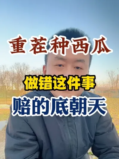 �ز�������������������ĵ׳��� #����ݪֲ #����ݪֲ���� #ݪֲС���� #����ũҵС֪ʶ