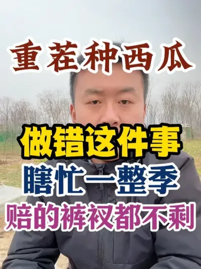 �ز����������������Ϲæһ���������Ŀ��ö���ʣ #����ݪֲ #����ݪֲ���� #ݪֲС���� #����ũҵС֪ʶ