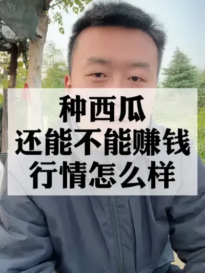 ���껹�ܲ���������������ô�� #����ݪֲ #ũҵݪֲ #ݪֲС���� #����ũҵС֪ʶ