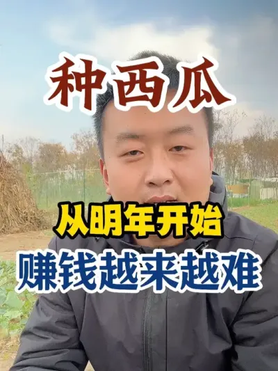 ��������������׬ǮԽ��Խ�� #����ݪֲ #ݪֲС���� #����ũҵС֪ʶ #����ũҵ֪ʶ��ũ����������