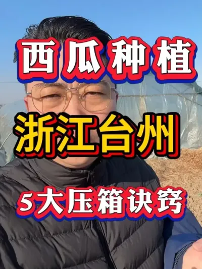 ̨��ݪֲ���ϵ�5��ѹ������ #����ݪֲ #������ #����ݪֲ #�������� #8424����