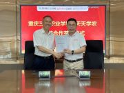 天天学农与重庆三峡职业学院达成战略合作
