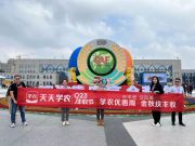 天天学农出席第30届中国杨凌农高会，“农才聘”全新亮相