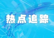 【热点】让新质生产力赋能农业现代化走在前