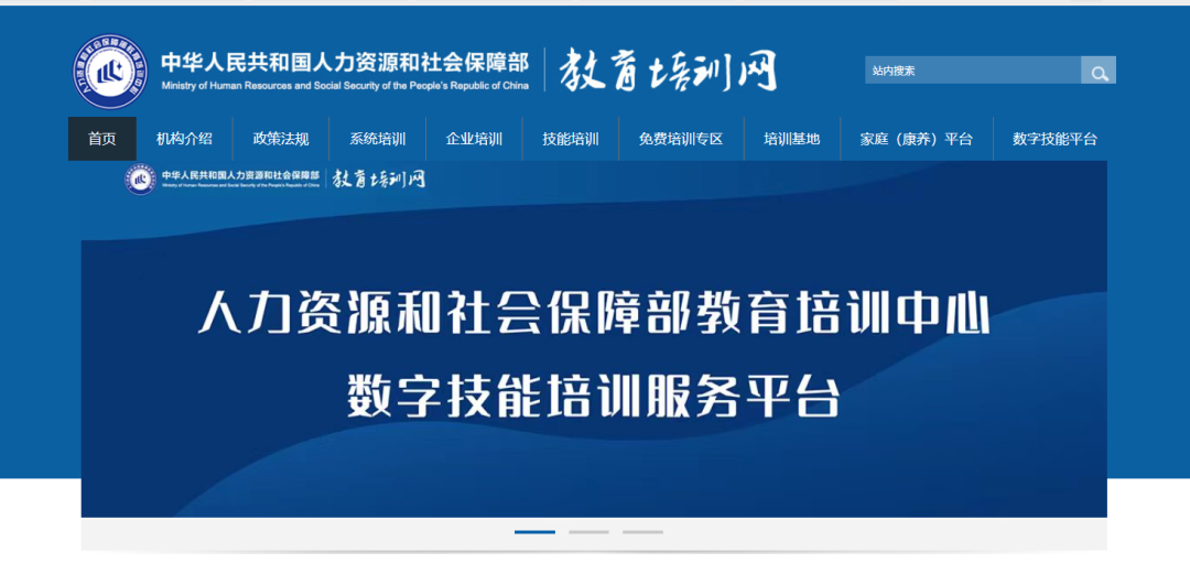 天天学农独家承办人力资源和社会保障部社会保障能力建设中心——景观设计培训项目