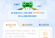 ذߡ˹ά˹9888APP V7.6.0ʶũAIǿƵǳũҵ˵֣