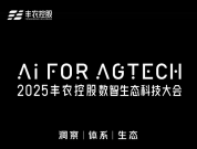 ũҵ AI ߡAI FOR AGTECH 2025ũع̬Ƽ